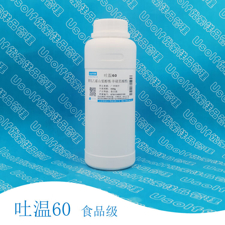 阙芊广州润华 吐温60 聚氧乙烯山梨醇酐单硬脂酸酯 500g/瓶
