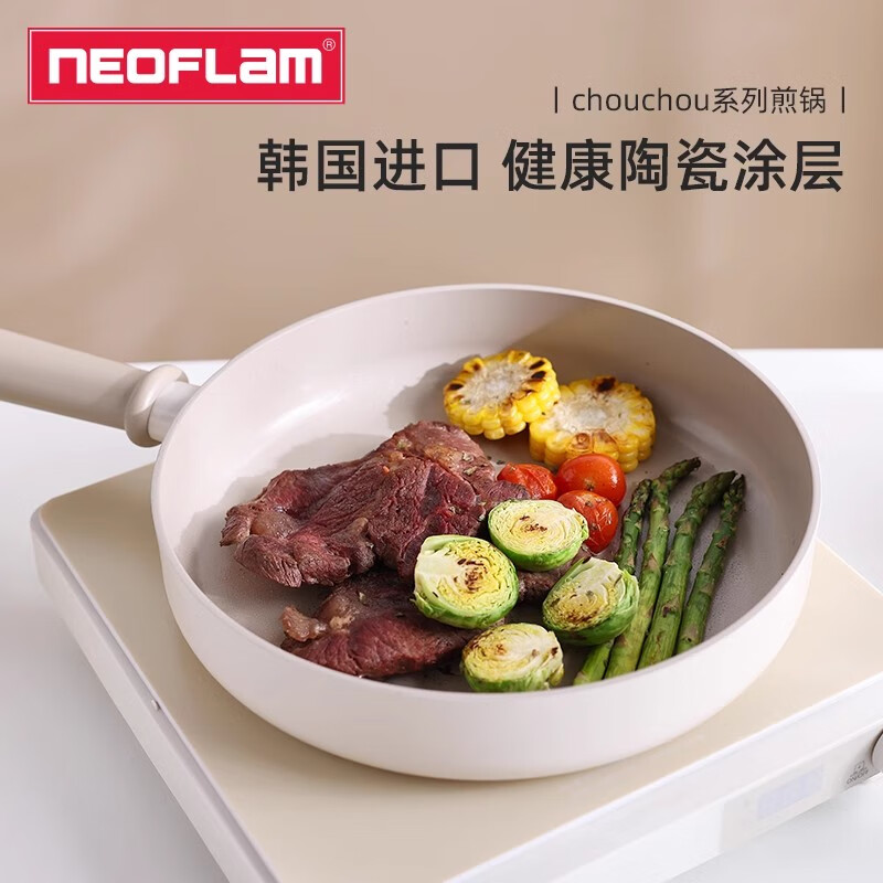 nEOFLam煎锅家用牛排煎蛋不粘电磁炉燃气通用平底锅多功能煎炒锅韩国进口 不粘炒锅(赠硅胶锅铲) 20cm