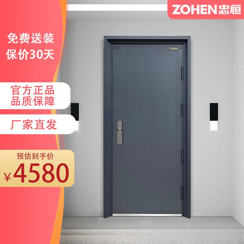 zohen 忠恒智能指纹锁防盗门 甲级安全门隔音门入户单门标准门装甲门