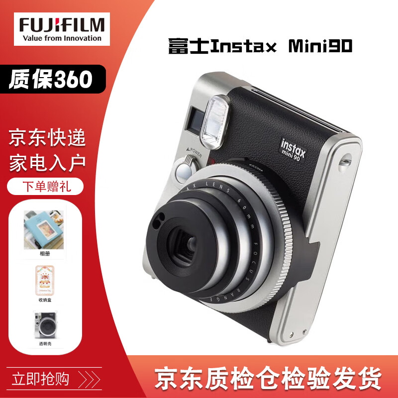 富士(fujifilm)拍立得即拍即得一次成像相机 复古设计 立拍立得全新