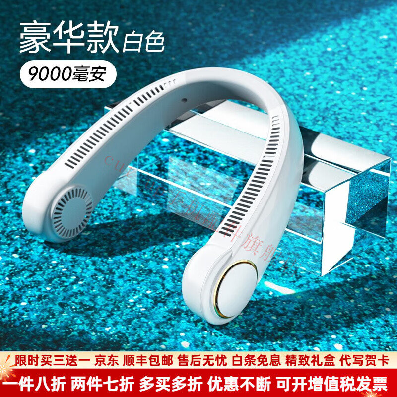 cut up轻奢品牌挂脖风扇携式随身小型无叶懒人挂脖子充电制冷空调