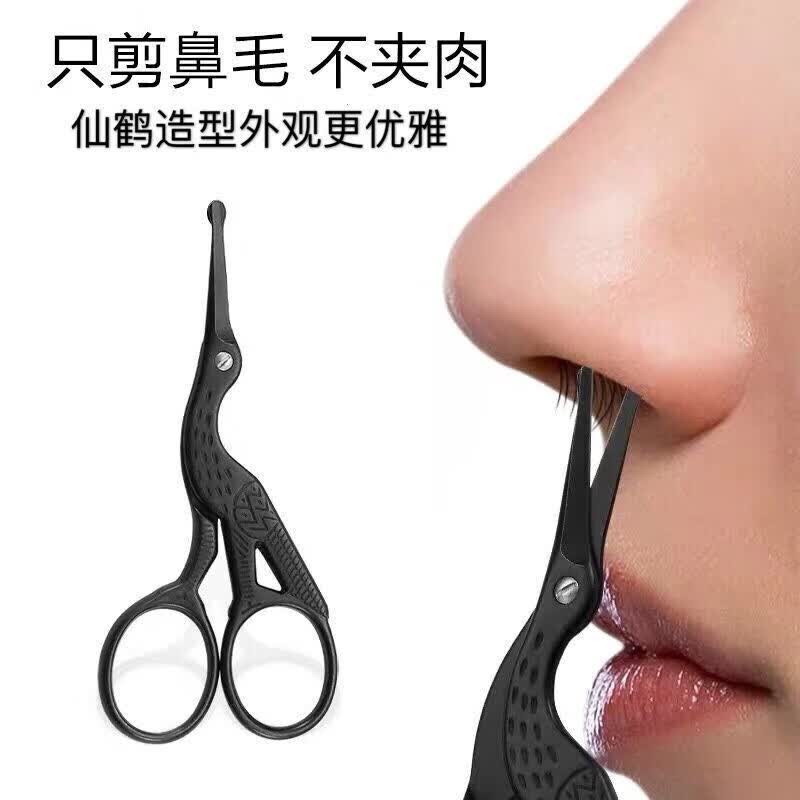 摩范鼻毛剪刀男士圆头女用不锈钢鼻孔清理器安全剃拔去胡子修剪剪刀  9.2CM黑色款单把高性价比高么？