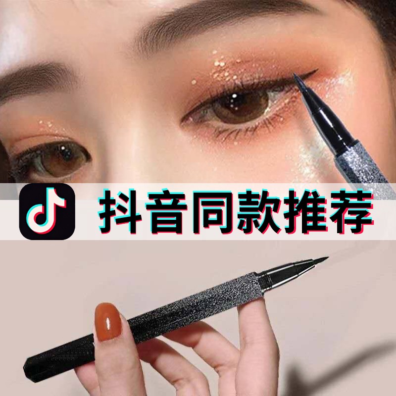 京东的眼线笔眼线液历史价格在哪看|眼线笔眼线液价格历史