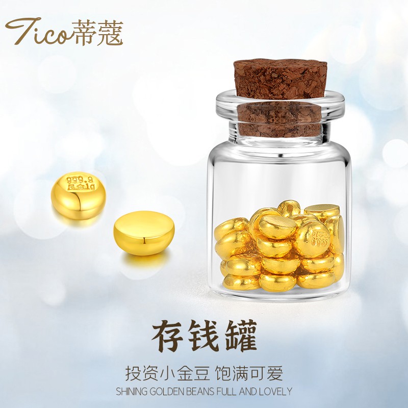蒂蔻 黄金金豆999足金攒金豆投资金存金豆子福运金豆豆投资金收藏存钱
