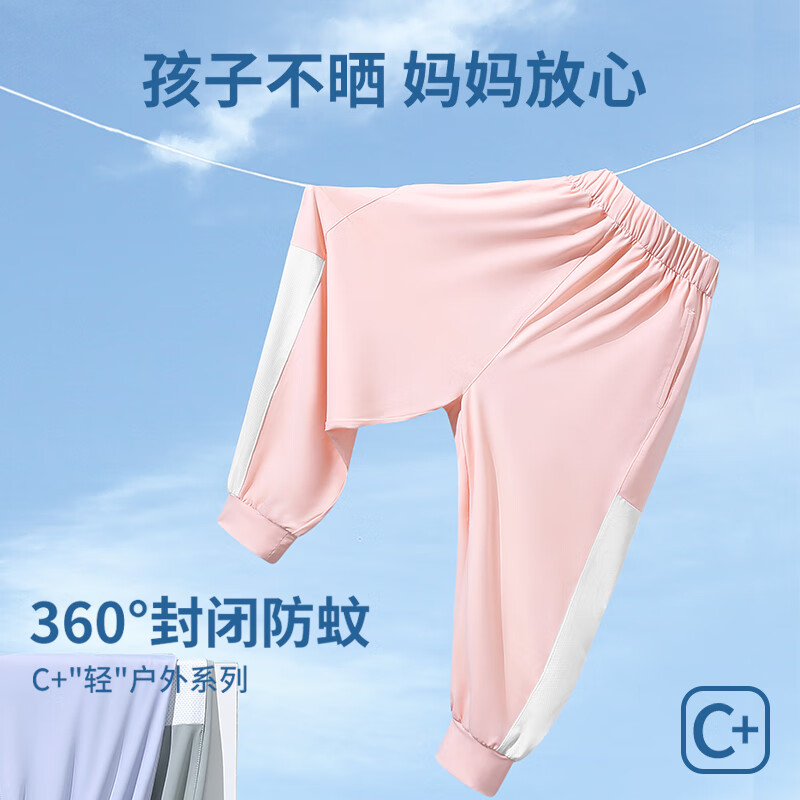 巴布豆儿童速干裤子夏季女童防蚊裤防紫外线男童凉感透气UPF50+防晒裤 皮粉 90