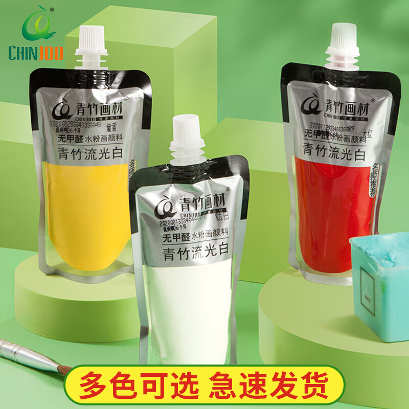 色彩绘画颜料集训艺考联考果冻补充替换装 100ml水粉补充包 马尔代夫