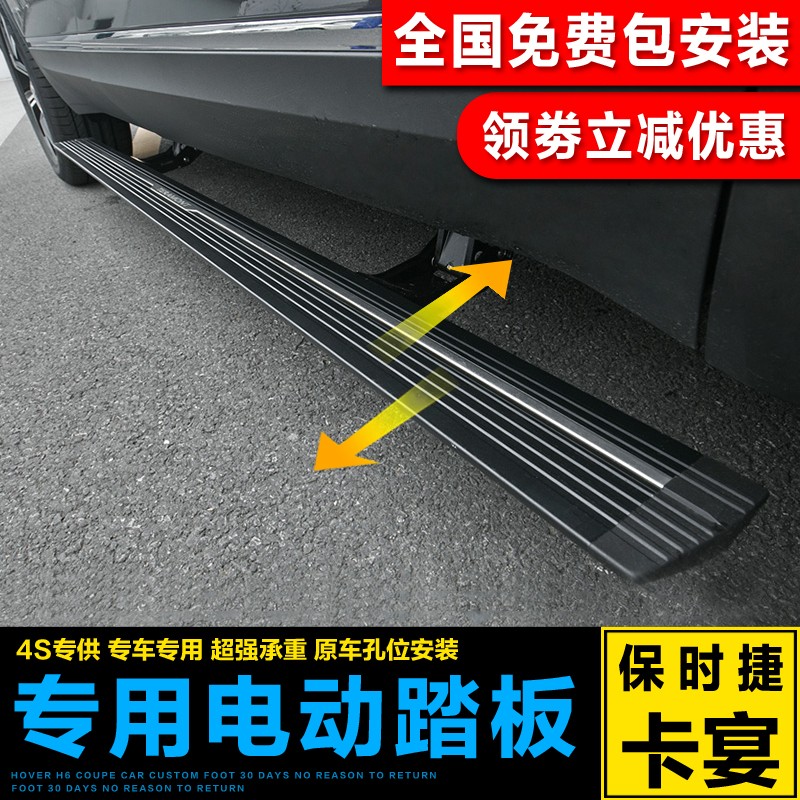 心遇保时捷卡宴电动踏板 11-24款卡宴混动专用原厂原装电动迎宾脚踏板