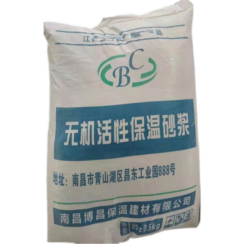 发快递内外墙隔热材料玻化微珠无机活性保温砂浆聚合物黑白保温 白色