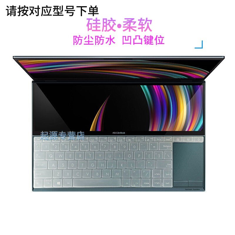 首和 2023款华硕灵耀X双屏Pro键盘膜灵耀14双屏2024款UX8406M电脑屏幕保护贴膜屏保 全透明专用键盘膜（凹凸键位） 14英寸华硕灵耀X双屏11代酷睿UX4100E