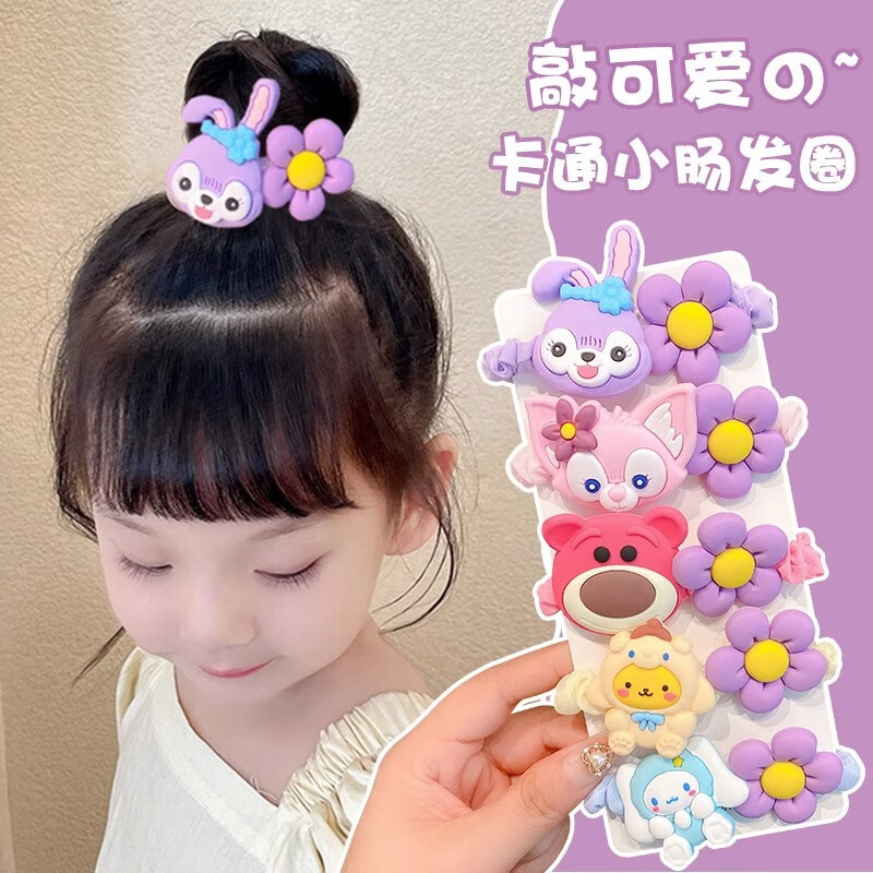 儿童星黛露头绳高颜值扎头发皮筋2023新款女 主图5件套-九块九专栏-全利兔-实时优惠快报