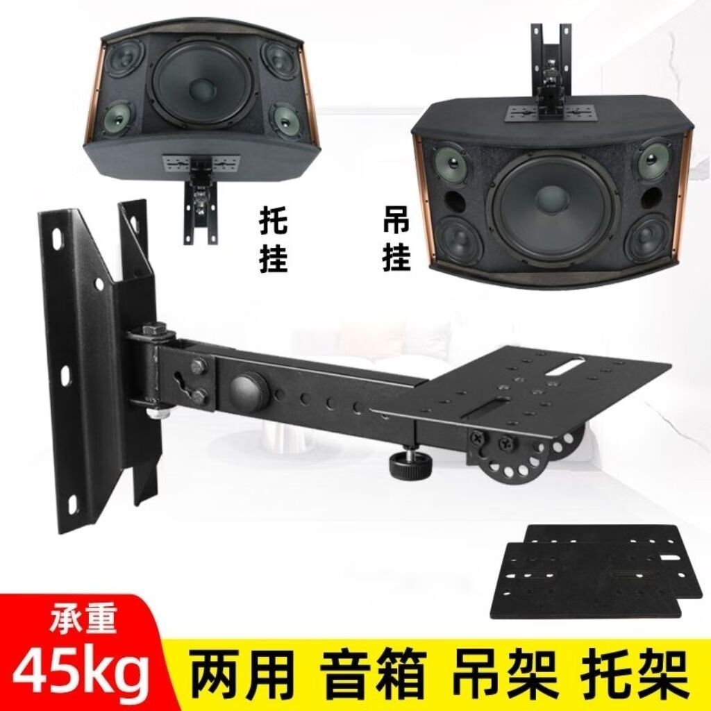 埠帝音箱支架壁掛 KTV書架卡包音箱壁架 加厚環(huán)繞音響支架吊架托架 一對