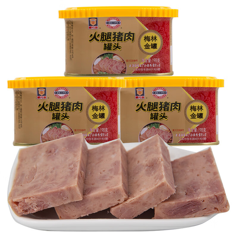梅林（MALING）上海特產梅林金罐火腿豬肉罐頭198g即食午餐肉囤貨應急儲備速食 金罐火腿豬肉罐頭198g*3