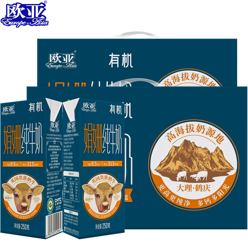 欧亚(europe-asia)高原娟姗纯牛奶250g*10盒*2箱礼盒装 20盒