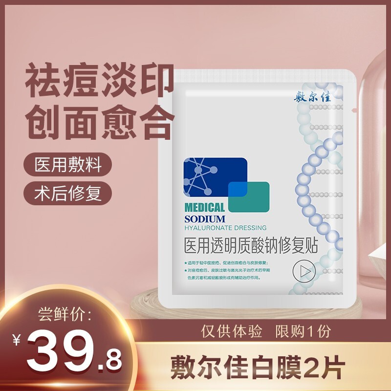 敷尔佳医用敷料:贴合舒适,价格稳定