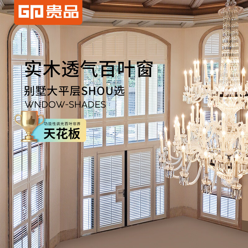 貴品 實木百葉窗簾客廳書房辦公室衛(wèi)生間陽臺椴木移門折疊百葉窗定制 標準