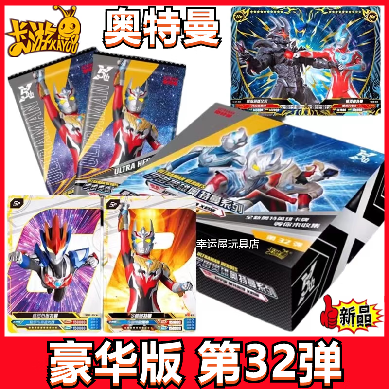 卡游(kayou)奥特曼卡片经典版37赛罗布莱泽荣耀22弹全套shr卡牌特利迦