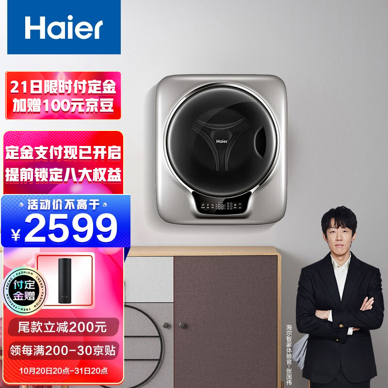 海尔（Haier）迷你壁挂洗衣机 滚筒全自动变频小型甩干机3KG 宝宝婴儿紫外线杀菌XQGM30-BX798SU1