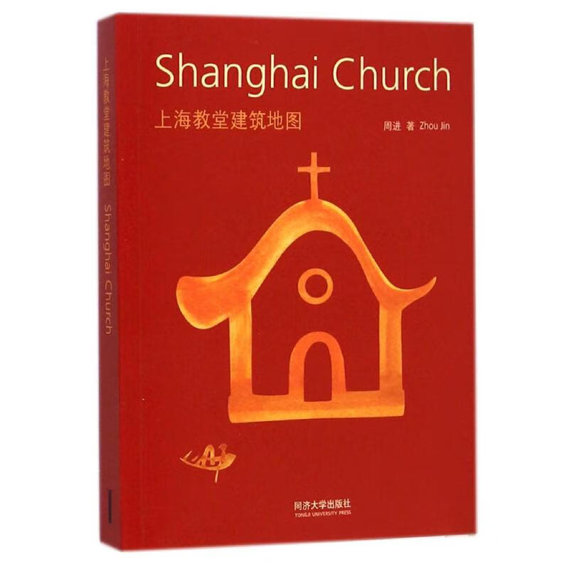 上海教堂建筑地图