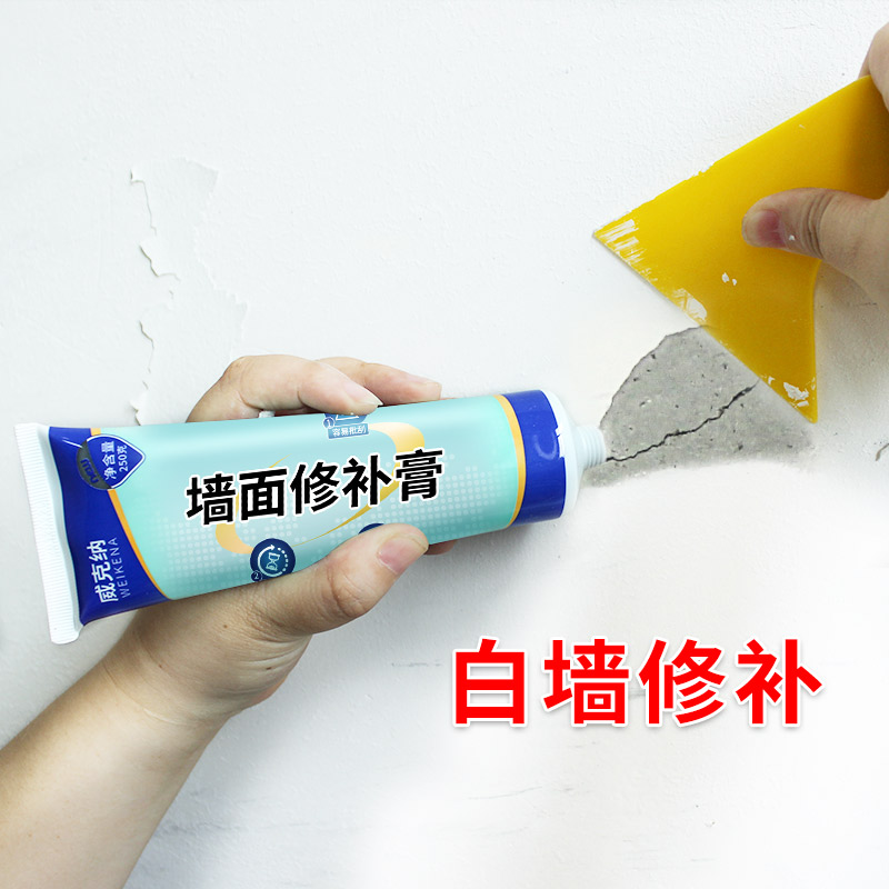 威克纳墙面修补膏防水补墙膏白色墙面修补自喷漆墙体裂缝补洞石膏腻子