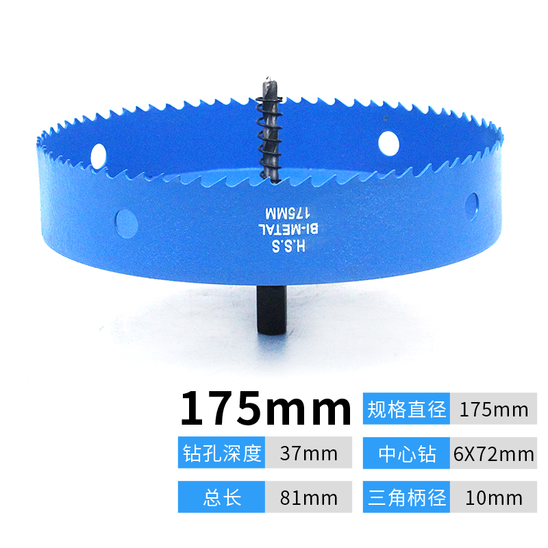 尺寸木工开孔器180木板钻头石膏板筒灯铁皮圆形打孔扩孔 开孔器175mm