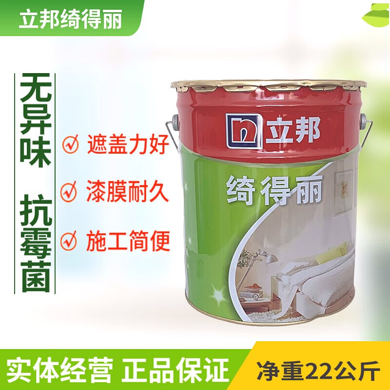 漆绮得丽内墙乳胶漆22kg 环保型乳胶漆环油漆涂料 保证