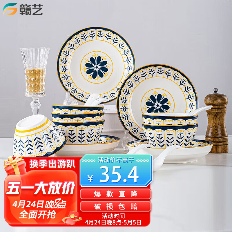 赣艺 景德镇陶瓷碗碟套装北欧餐具碗筷套装碗盘可微波炉适用 22头菀薇