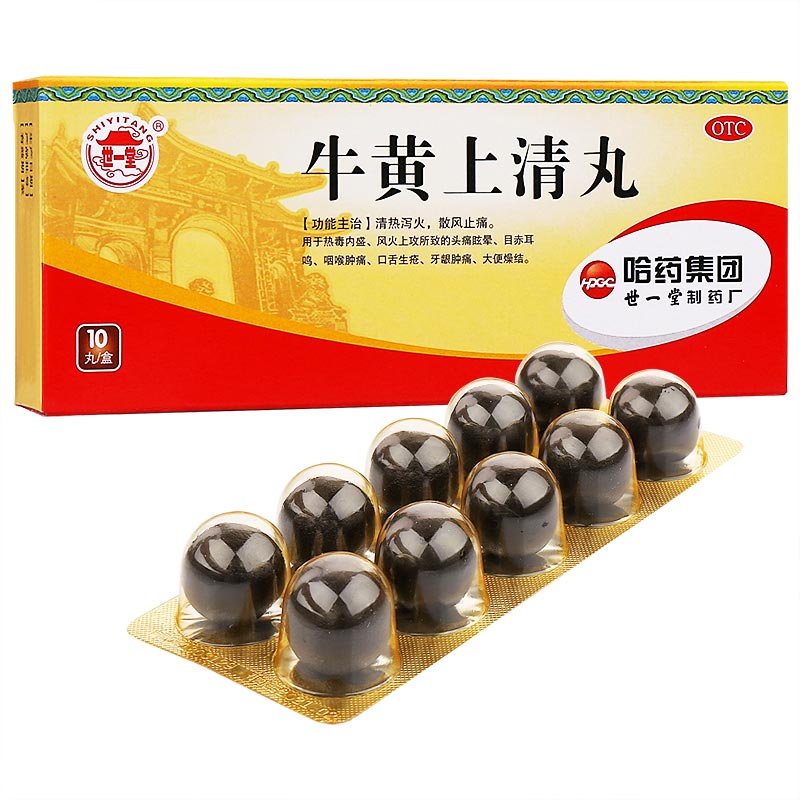 世一堂 牛黄上清丸 10丸 otc 清热泻火散风止痛热毒内盛头痛眩晕咽喉
