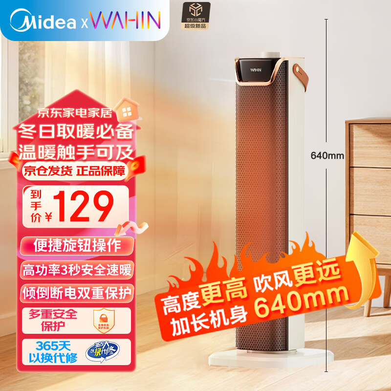 �����������»��� ȡů����ůů��� ���ÿ���ȫ��ů������������㵹�ϵ���ʽ����ECO����WH-NFT20F01