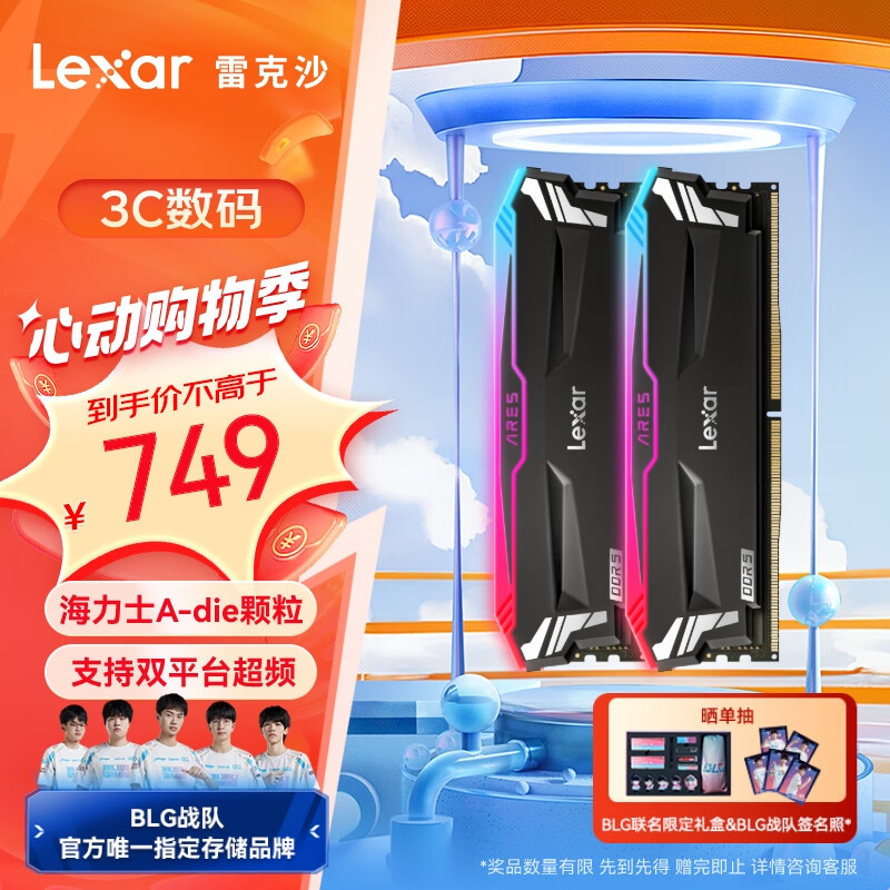 雷克沙（Lexar）DDR5 6400 32GB 16G*2套条 电竞RGB灯内存条 海力士A-die颗粒 Ares战神之刃 黑色