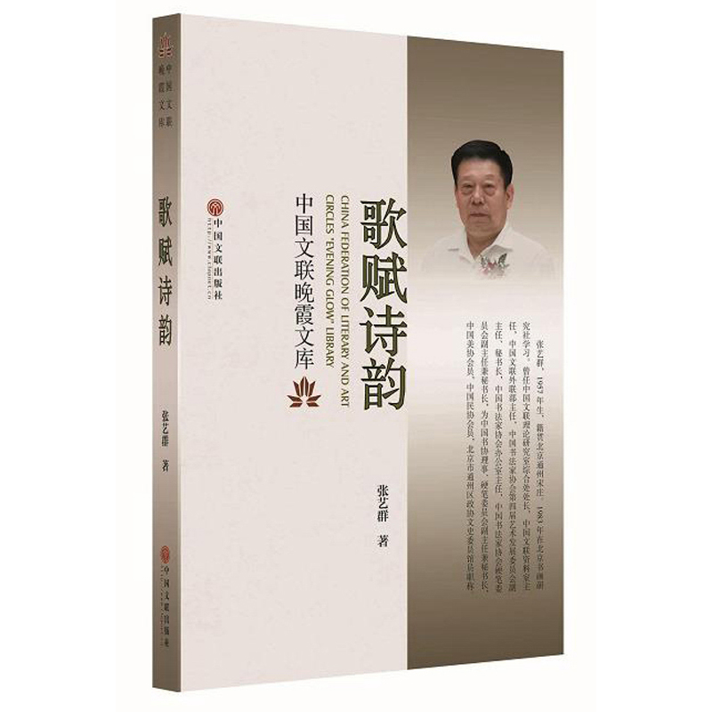 歌赋诗韵