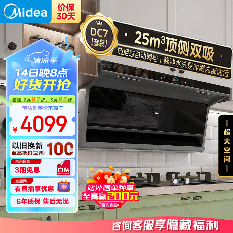 真实评测：美的DC7+Q70A套装烟灶套装，值得入手吗？一文解读-图片6
