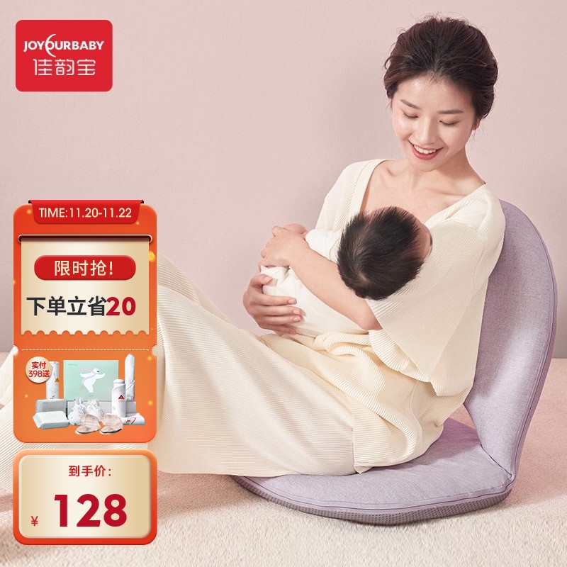 佳韵宝（Joyourbaby）哺乳椅喂奶神器椅子枕头婴儿学坐枕多功能喂奶垫 维希紫（5档）