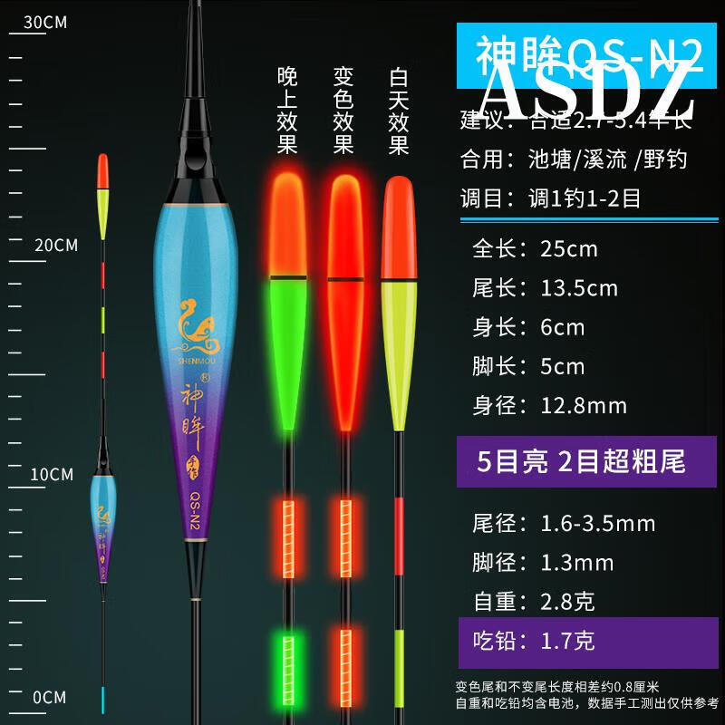 名靓高端新品路亚滑漂日夜两用路滑浮漂矶钓矶竿远投夜光专用漂加 神