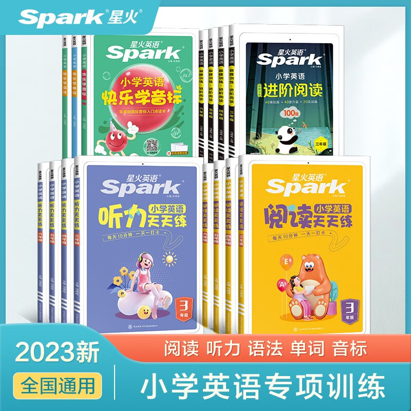 2023新星火英语小学英语进阶阅读听力课外分级强化训练小学生三四五六年级上下册英语阅读理解100篇专项训练习题人教版 【爆款推荐】四年级英语进阶阅读