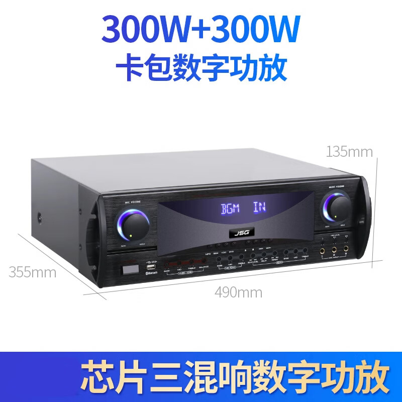 家用发烧音响ktv数字专业功放机 dj3000=300w*2声道功率输出