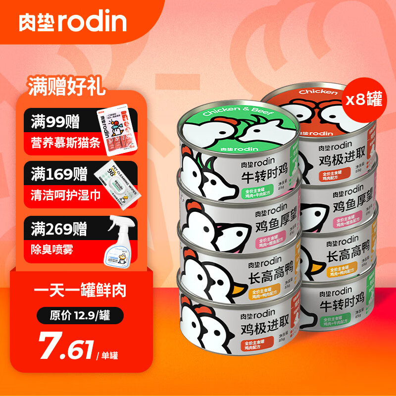 请问肉垫猫粮罐头使用感受分享，告知三个月经验分享