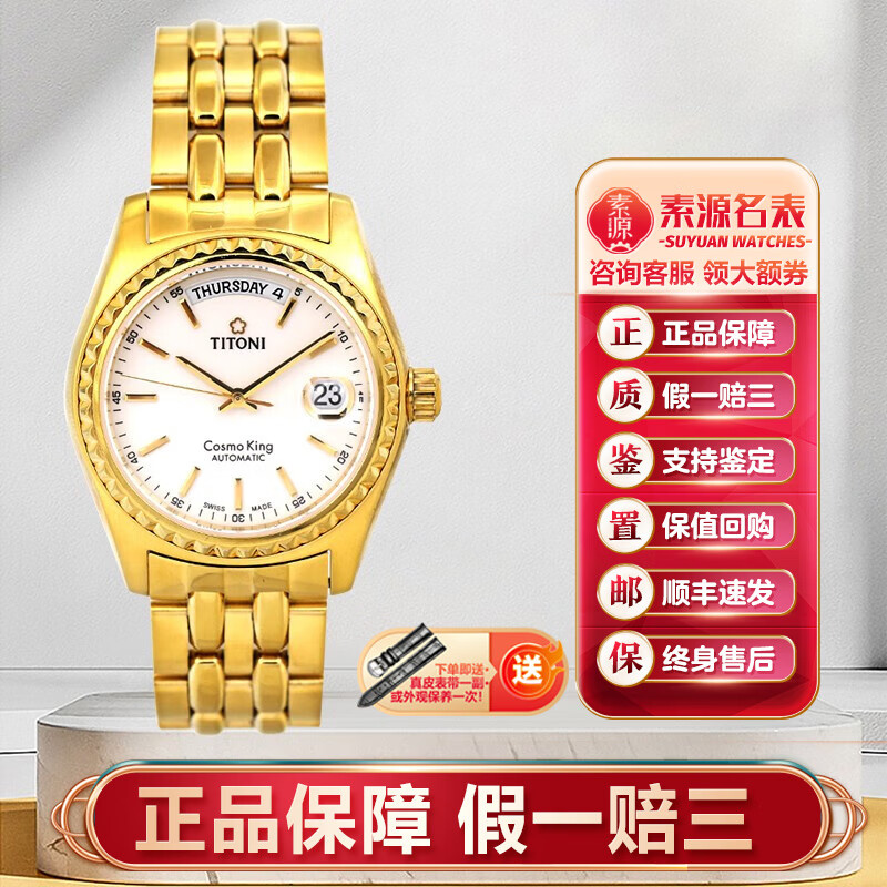 【二手9成新】梅花手表男表男士系列不锈钢镀金自动机械男表787 g-310