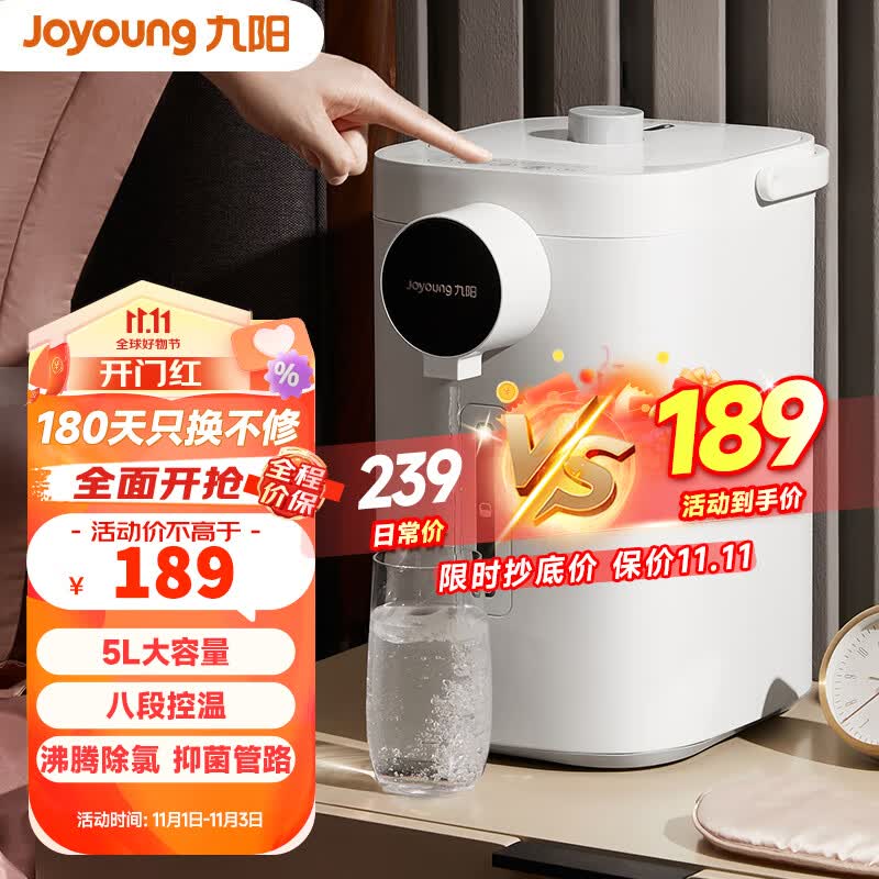 九阳（Joyoung）电热水瓶5L不锈钢电热水壶大容量电热水瓶电水壶沸腾除氯 加大容量多段控温非即热式饮水机 WP160 八段控温怎么样,好用不?