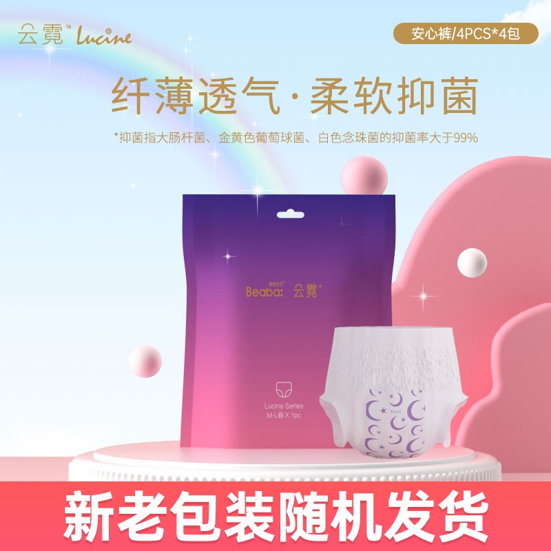怎么看裤型卫生巾历史价格|裤型卫生巾价格比较