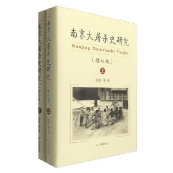 史研究