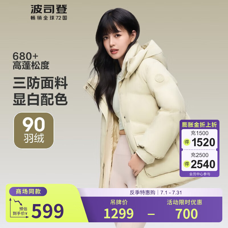 ��˾�ǣ�BOSIDENG�����������¿�ʱ�����������̿�Ӻ�ů���ο�����ñ������޷� ������4704 XS 155/80A ����Լ110����