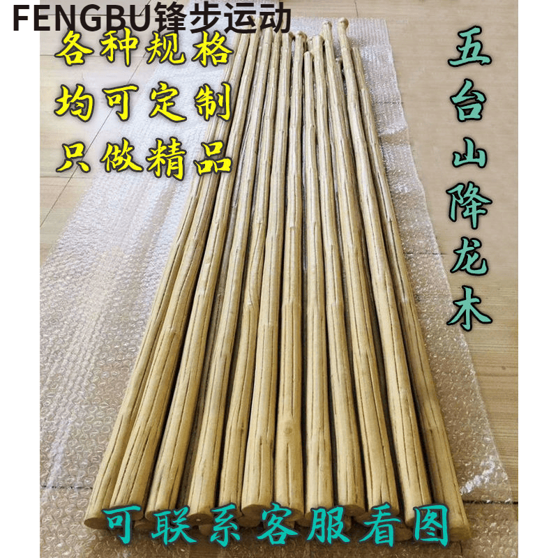 六道九道木降龙木武术棍鞭杆十三把登山杖原木干料直棍拐杖 长1.1米 直径2-3公分