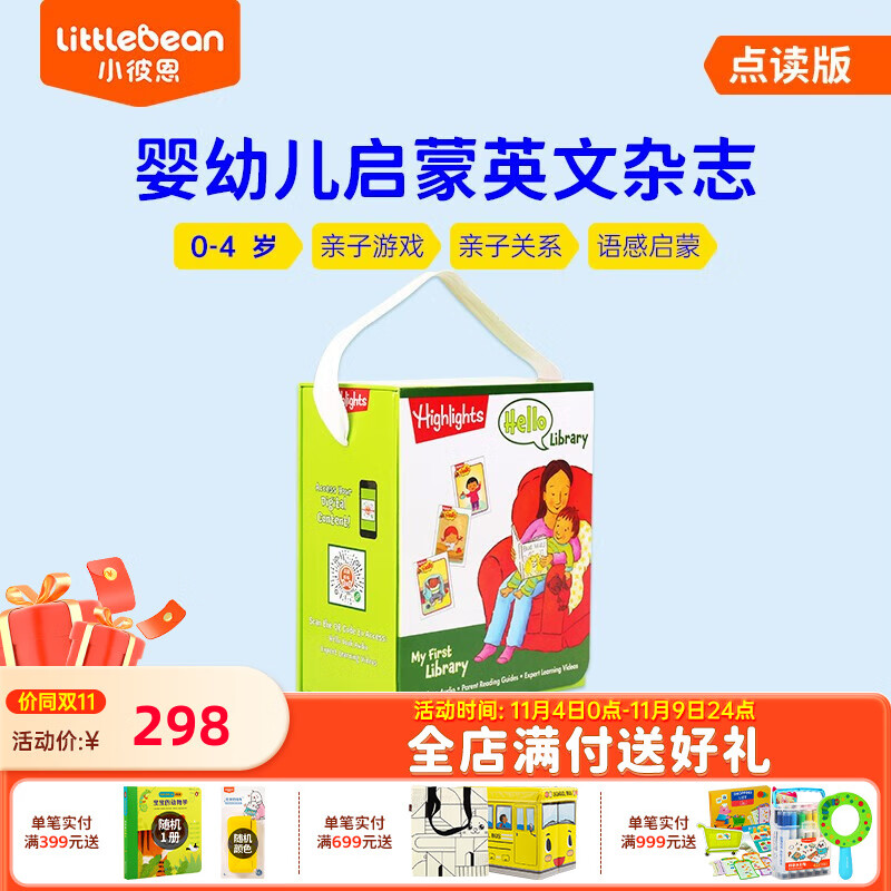 小彼恩点读绘本 幼儿童早教有声英语启蒙低幼启智绘本Hello杂志24册毛毛虫点读笔配套绘本 儿童绘本 英文原版绘本 英文原版书 宝宝启蒙杂志24册怎么样,好用不?