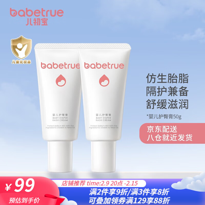 京东可以看婴童护肤历史价格吗|婴童护肤价格走势