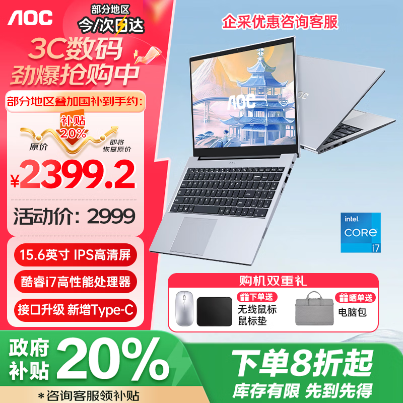 AOC24新款遇见M156高性能15.6英寸轻薄本商务办公本手提学生笔记本电脑 新一代酷睿i7+16G+1T一级能效