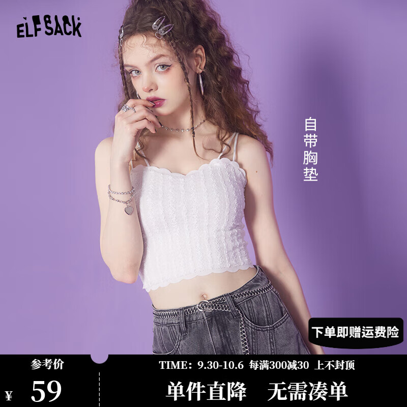 妖精的口袋纯色带胸垫吊带背心女2023春夏季新款内搭外穿性感辣妹 芝士白色 M高性价比高么？