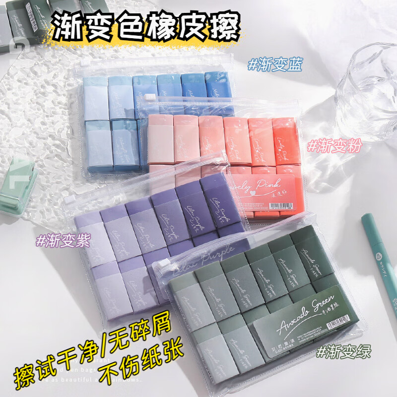 渐变橡皮擦学生专用擦得干净不留痕莫兰迪色系ins高颜值魔力擦无屑干净4B橡皮擦无屑干净小学生专用 渐变色橡皮随机3个装
