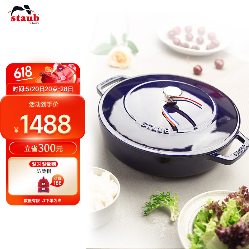 珐宝（staub）法国进口旋风钉海鲜锅双耳煲汤烹饪锅具海鲜锅深蓝28cm 40511-476