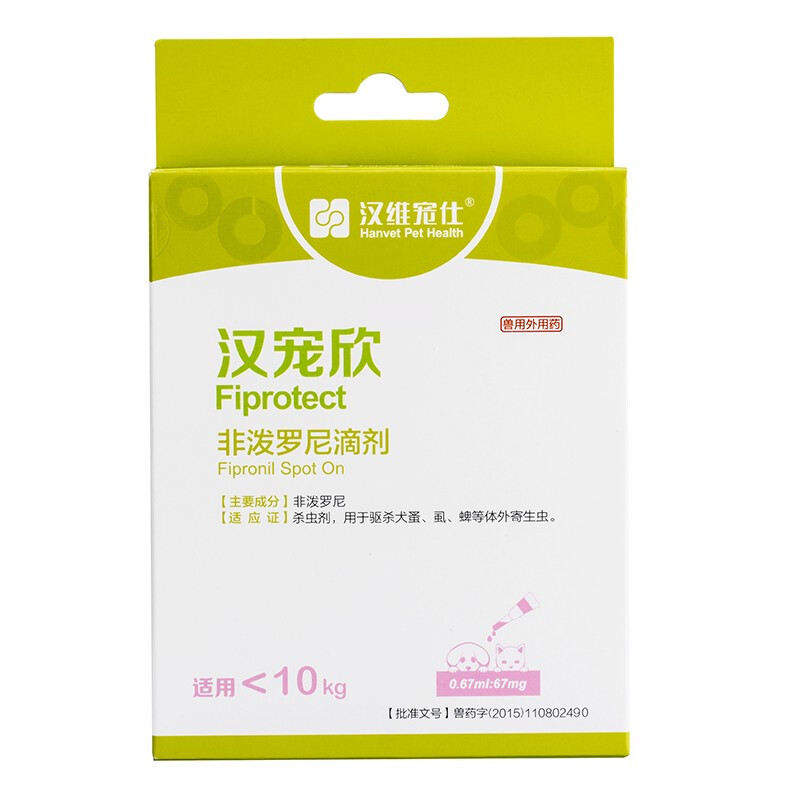 汉维宠仕 汉宠欣猫咪狗狗体外驱虫药宠物除跳蚤蜱虫虱子外驱滴剂 环境