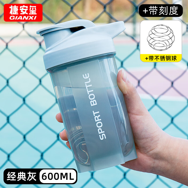 gianxi摇摇杯健身男女蛋白粉塑料杯大容量水杯运动便